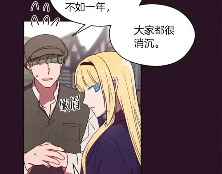 第19话 我手中的剑 第36页