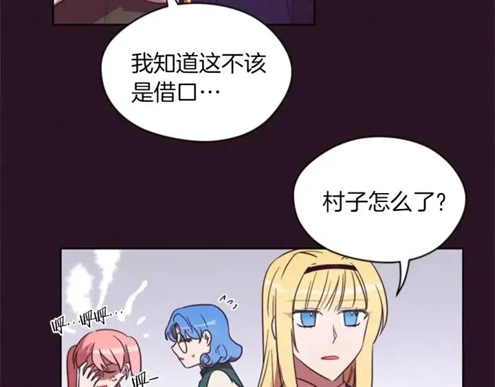 第19话 我手中的剑 第37页