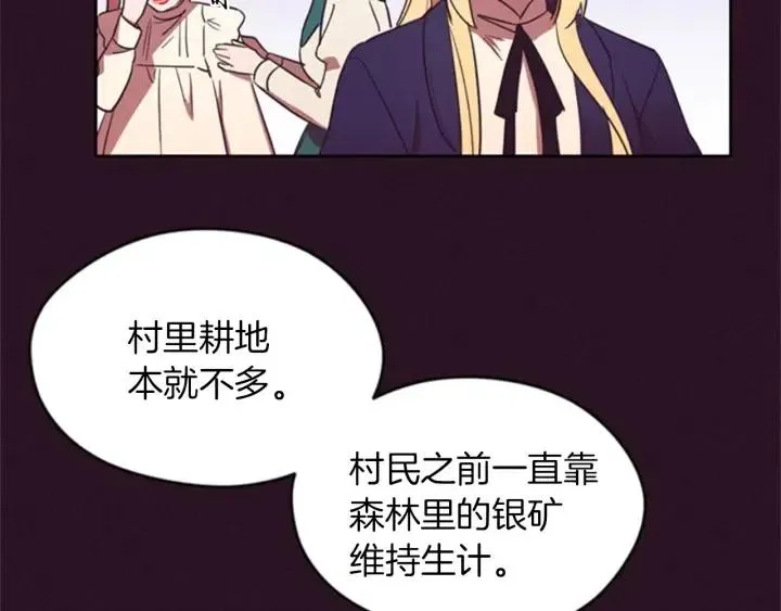 第19话 我手中的剑 第38页