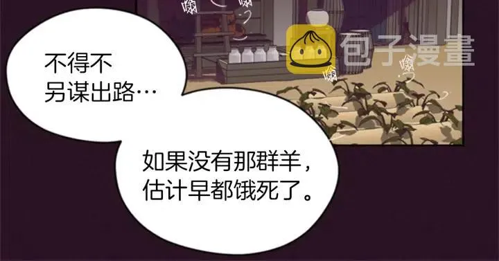 第19话 我手中的剑 第40页