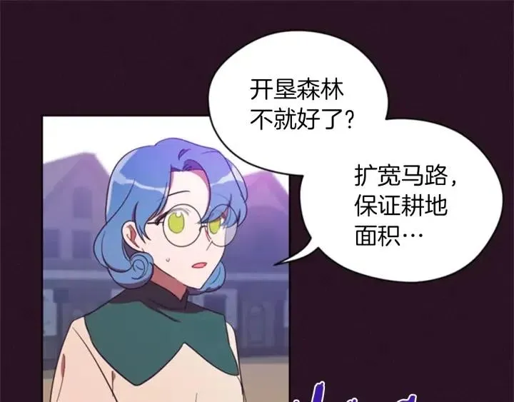 第19话 我手中的剑 第41页