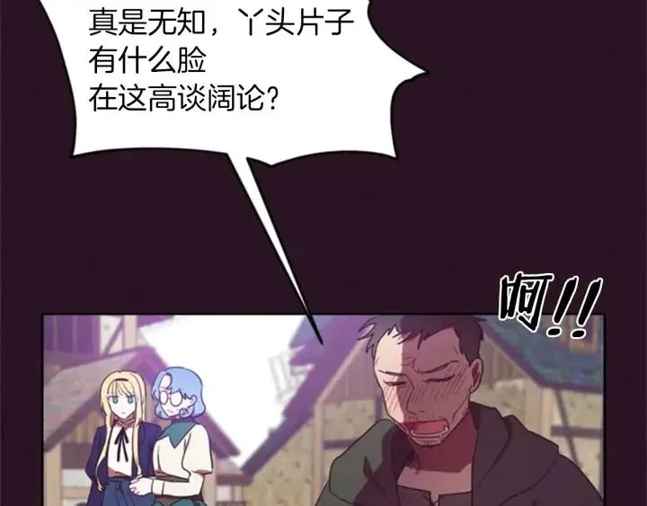 第19话 我手中的剑 第43页