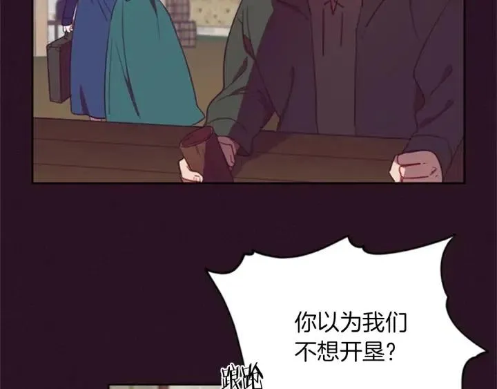 第19话 我手中的剑 第44页