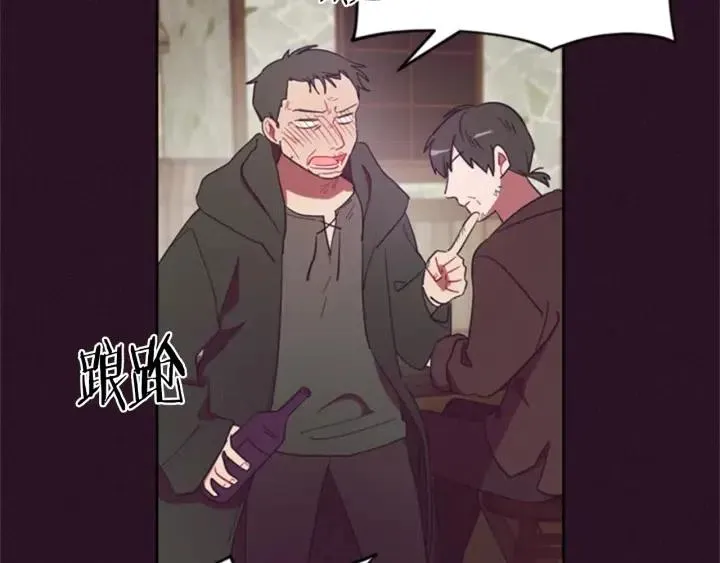 第19话 我手中的剑 第45页