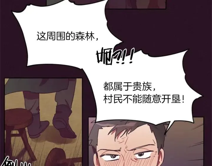 第19话 我手中的剑 第46页