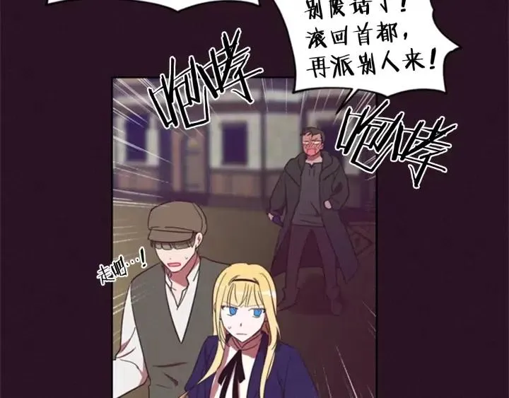 第19话 我手中的剑 第48页