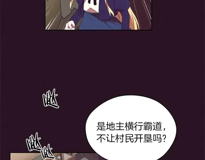 第19话 我手中的剑 第49页