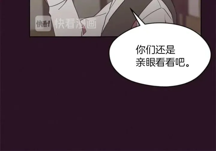 第19话 我手中的剑 第51页