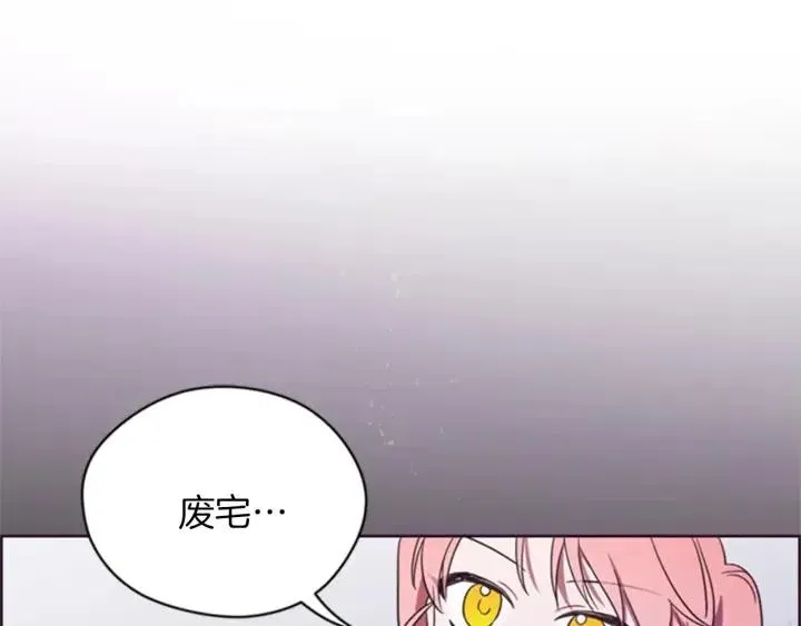 第19话 我手中的剑 第52页