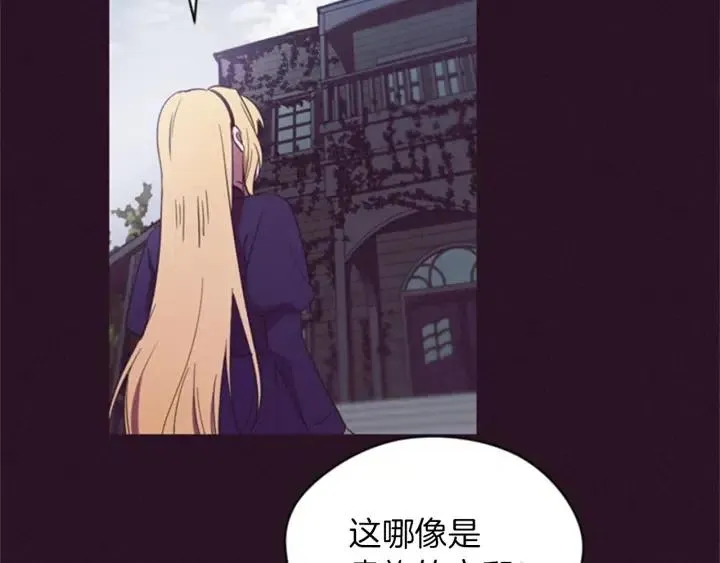 第19话 我手中的剑 第55页