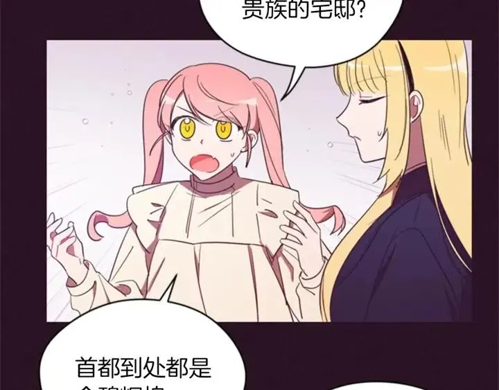 第19话 我手中的剑 第56页
