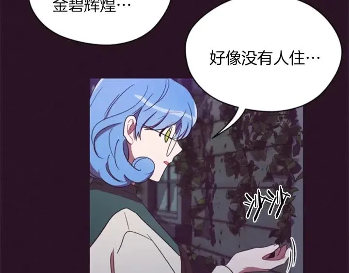 第19话 我手中的剑 第57页