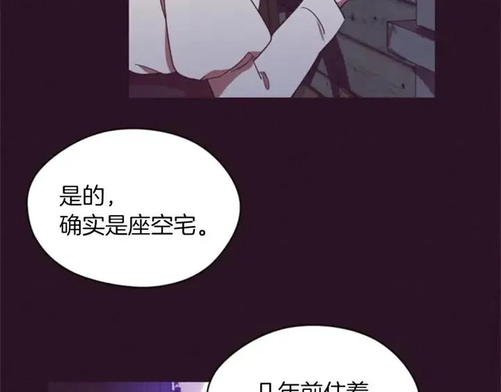 第19话 我手中的剑 第58页