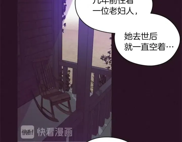 第19话 我手中的剑 第59页
