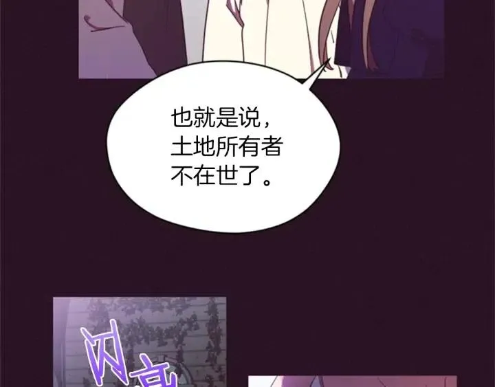 第19话 我手中的剑 第61页