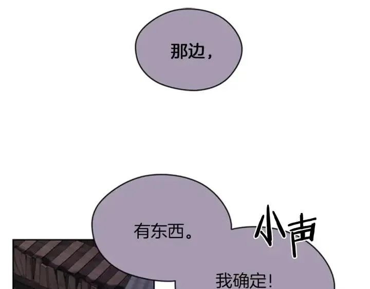 第19话 我手中的剑 第65页