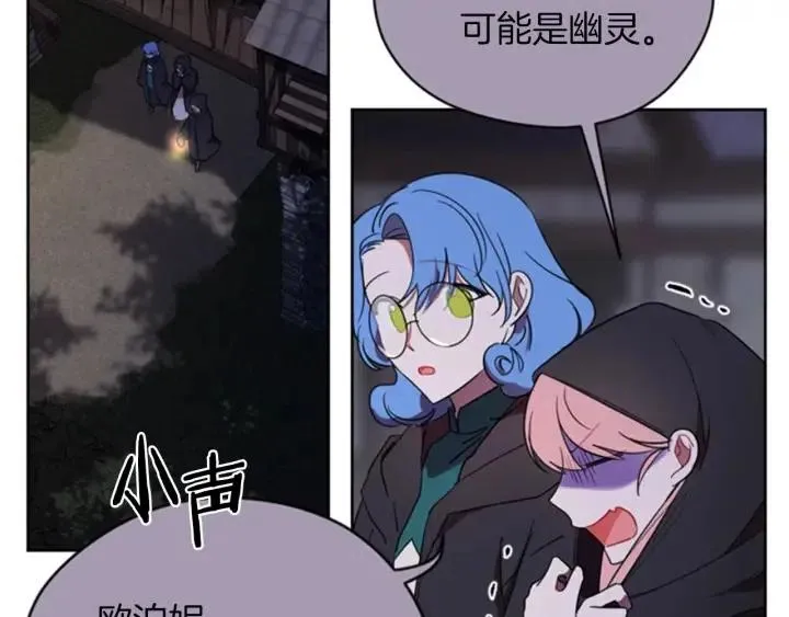 第19话 我手中的剑 第66页