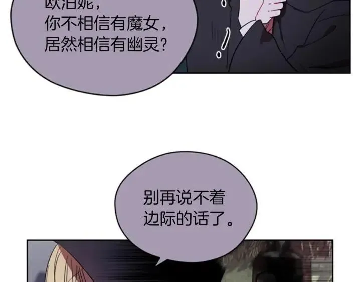 第19话 我手中的剑 第67页