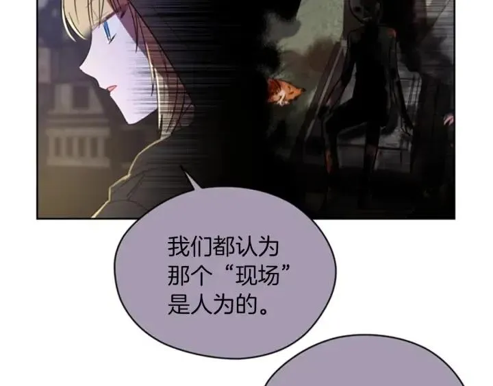 第19话 我手中的剑 第68页