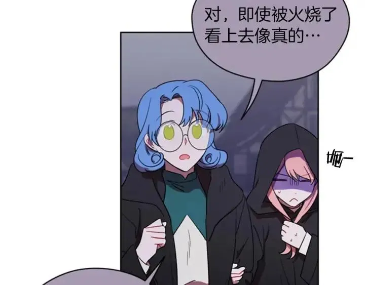 第19话 我手中的剑 第69页