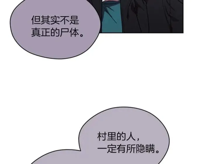 第19话 我手中的剑 第70页