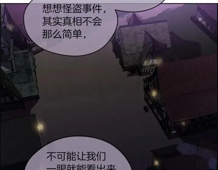 第19话 我手中的剑 第71页