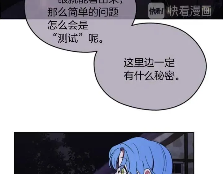 第19话 我手中的剑 第72页