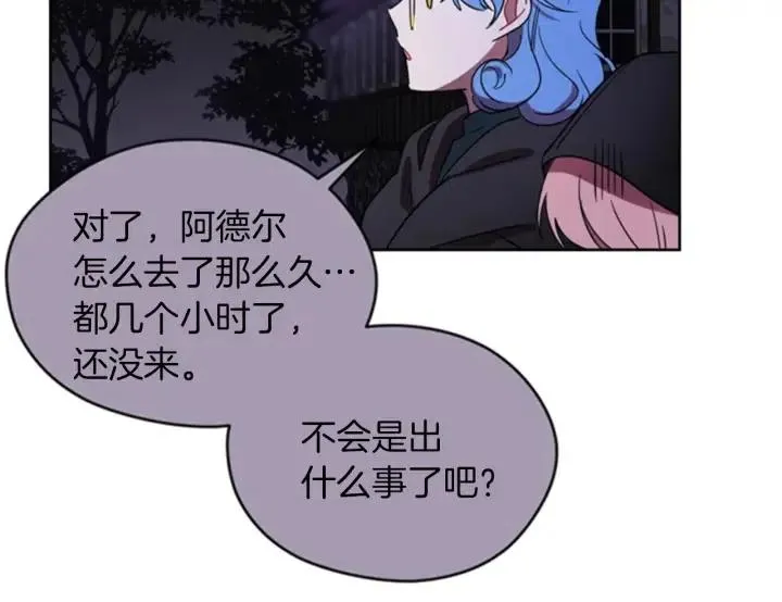 第19话 我手中的剑 第73页