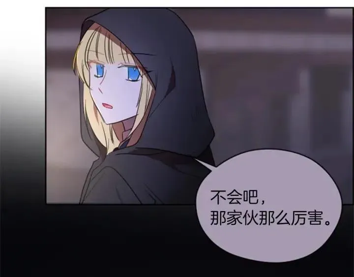 第19话 我手中的剑 第74页