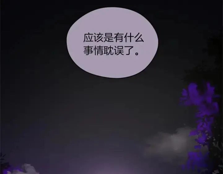 第19话 我手中的剑 第75页
