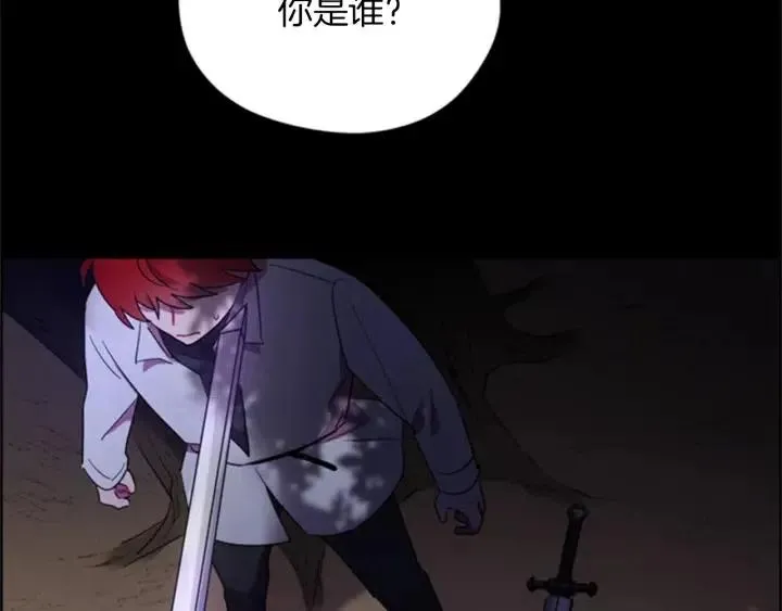 第19话 我手中的剑 第79页