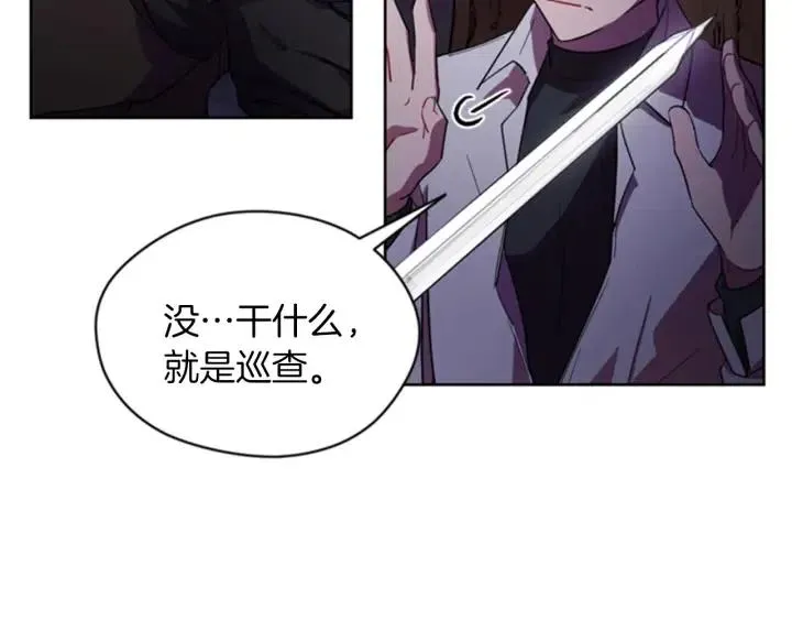 第20话 魔女呢？鬼呢？ 第5页