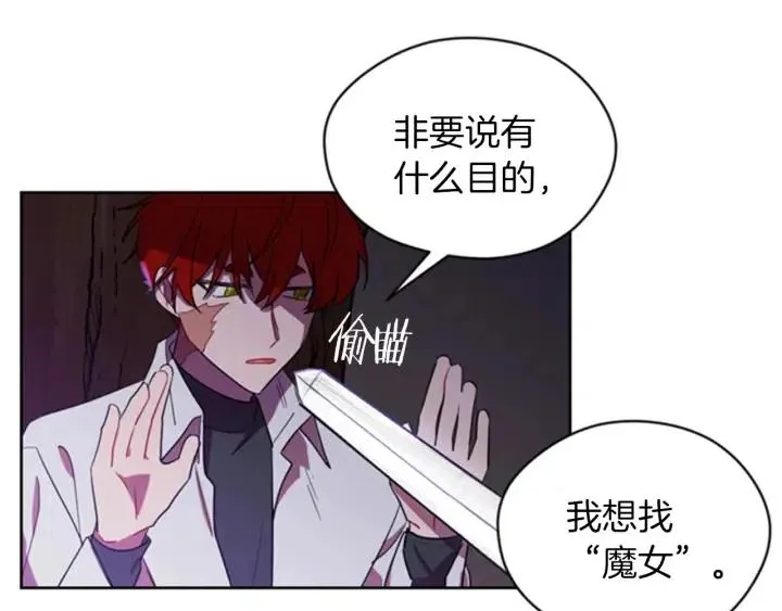 第20话 魔女呢？鬼呢？ 第6页