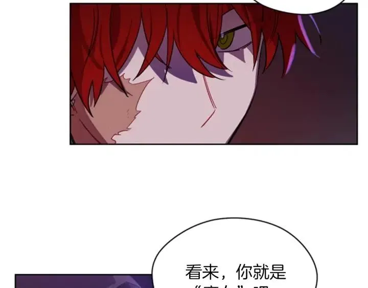 第20话 魔女呢？鬼呢？ 第7页
