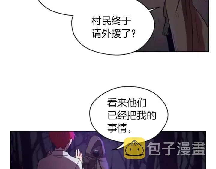 第20话 魔女呢？鬼呢？ 第9页