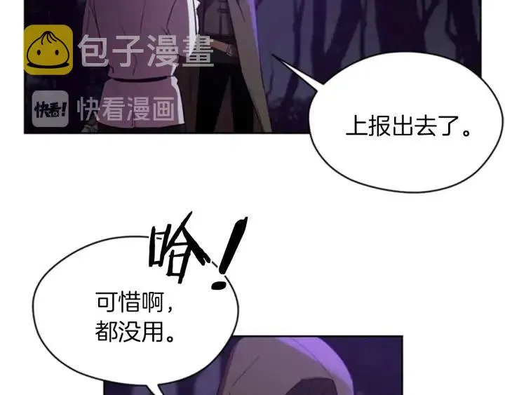 第20话 魔女呢？鬼呢？ 第10页