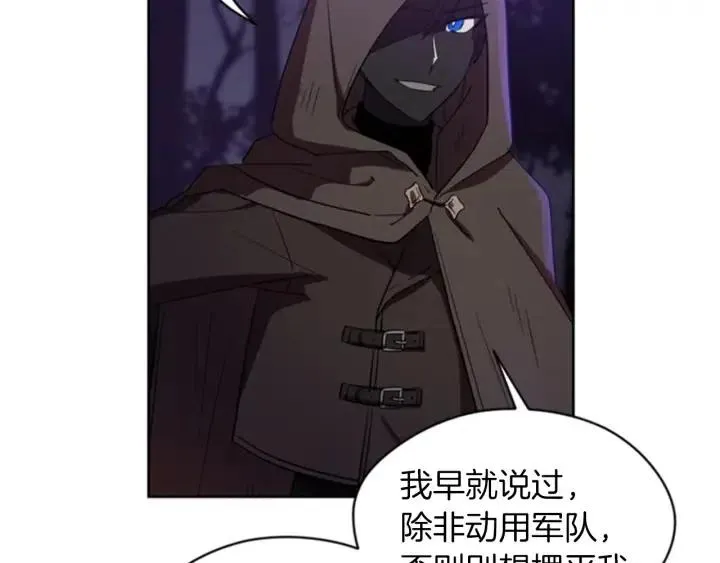 第20话 魔女呢？鬼呢？ 第11页
