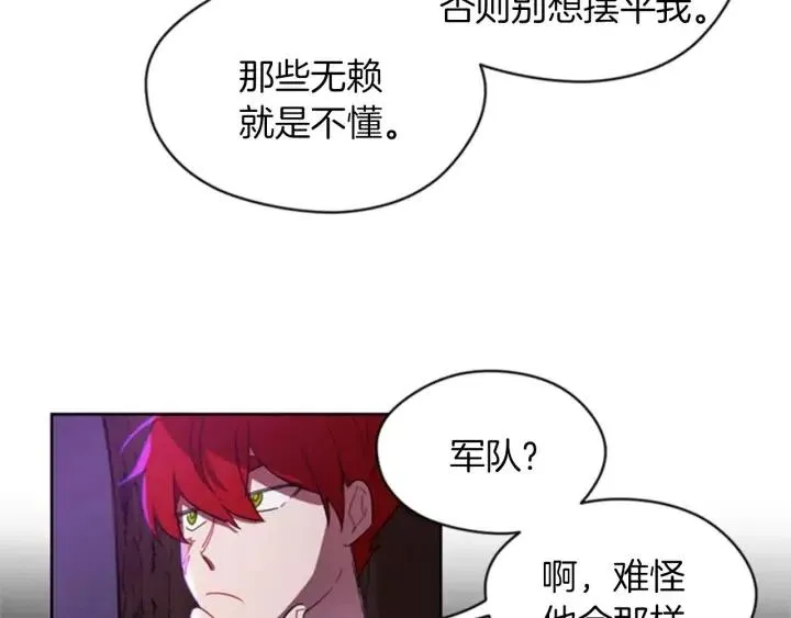 第20话 魔女呢？鬼呢？ 第12页