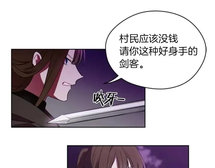 第20话 魔女呢？鬼呢？ 第24页