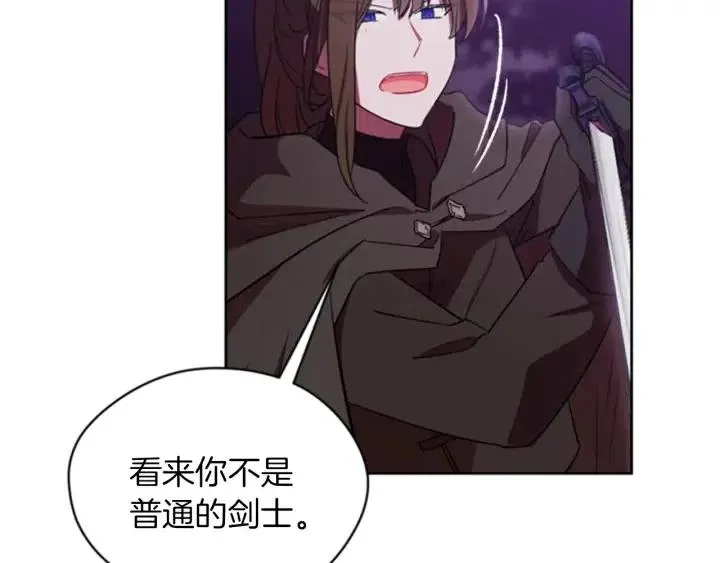 第20话 魔女呢？鬼呢？ 第25页
