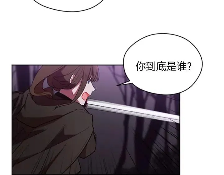 第20话 魔女呢？鬼呢？ 第26页
