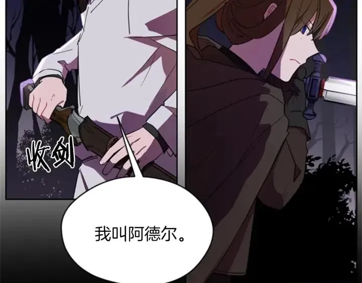 第20话 魔女呢？鬼呢？ 第29页