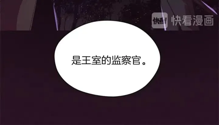 第20话 魔女呢？鬼呢？ 第32页