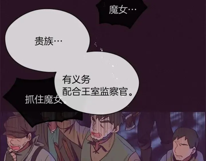 第20话 魔女呢？鬼呢？ 第34页