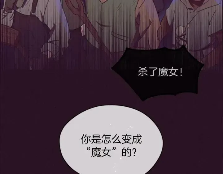 第20话 魔女呢？鬼呢？ 第35页
