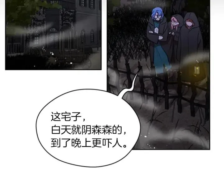 第20话 魔女呢？鬼呢？ 第38页