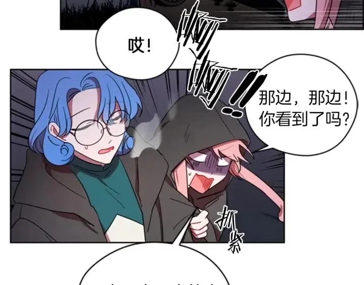第20话 魔女呢？鬼呢？ 第40页