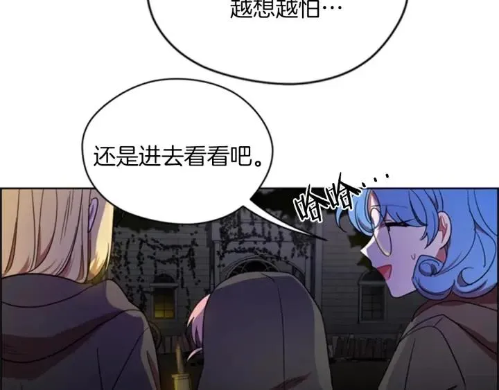 第20话 魔女呢？鬼呢？ 第44页