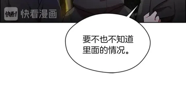 第20话 魔女呢？鬼呢？ 第45页