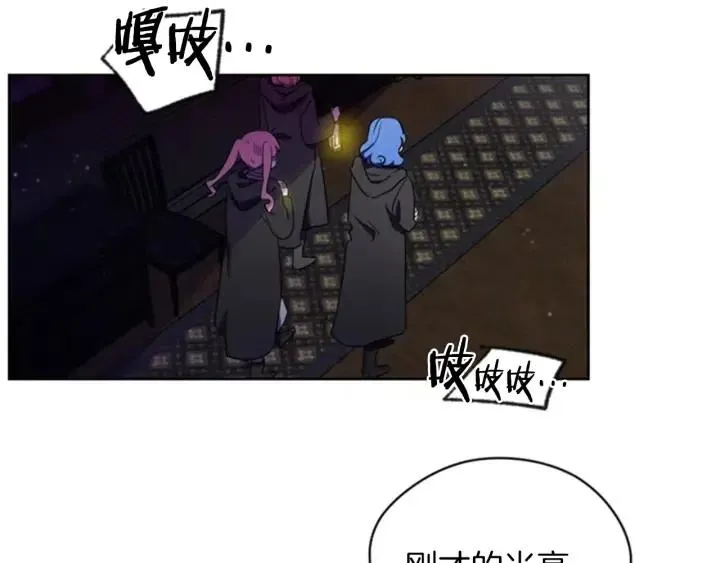第20话 魔女呢？鬼呢？ 第47页
